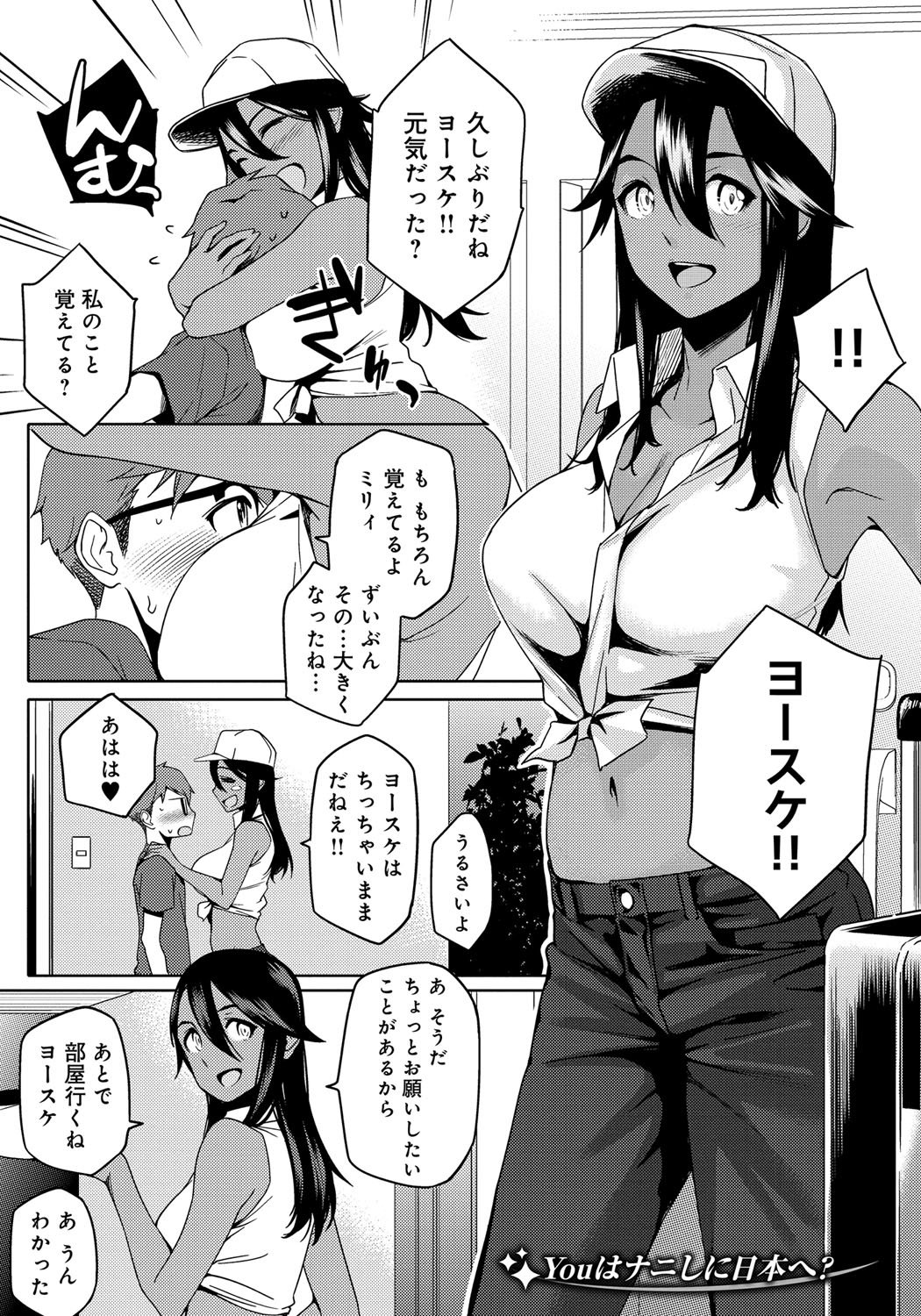 鯉奈津太田少女