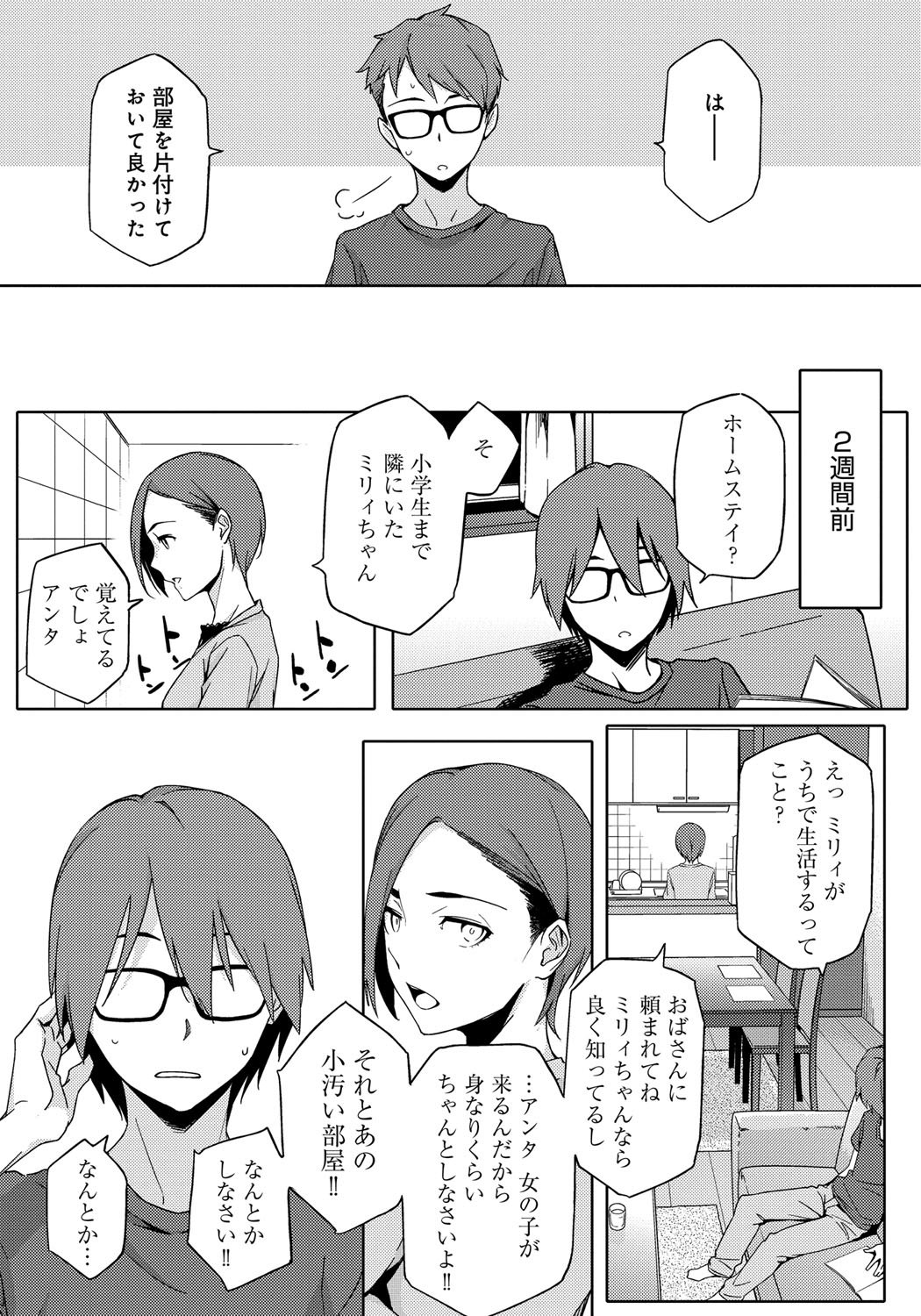 鯉奈津太田少女