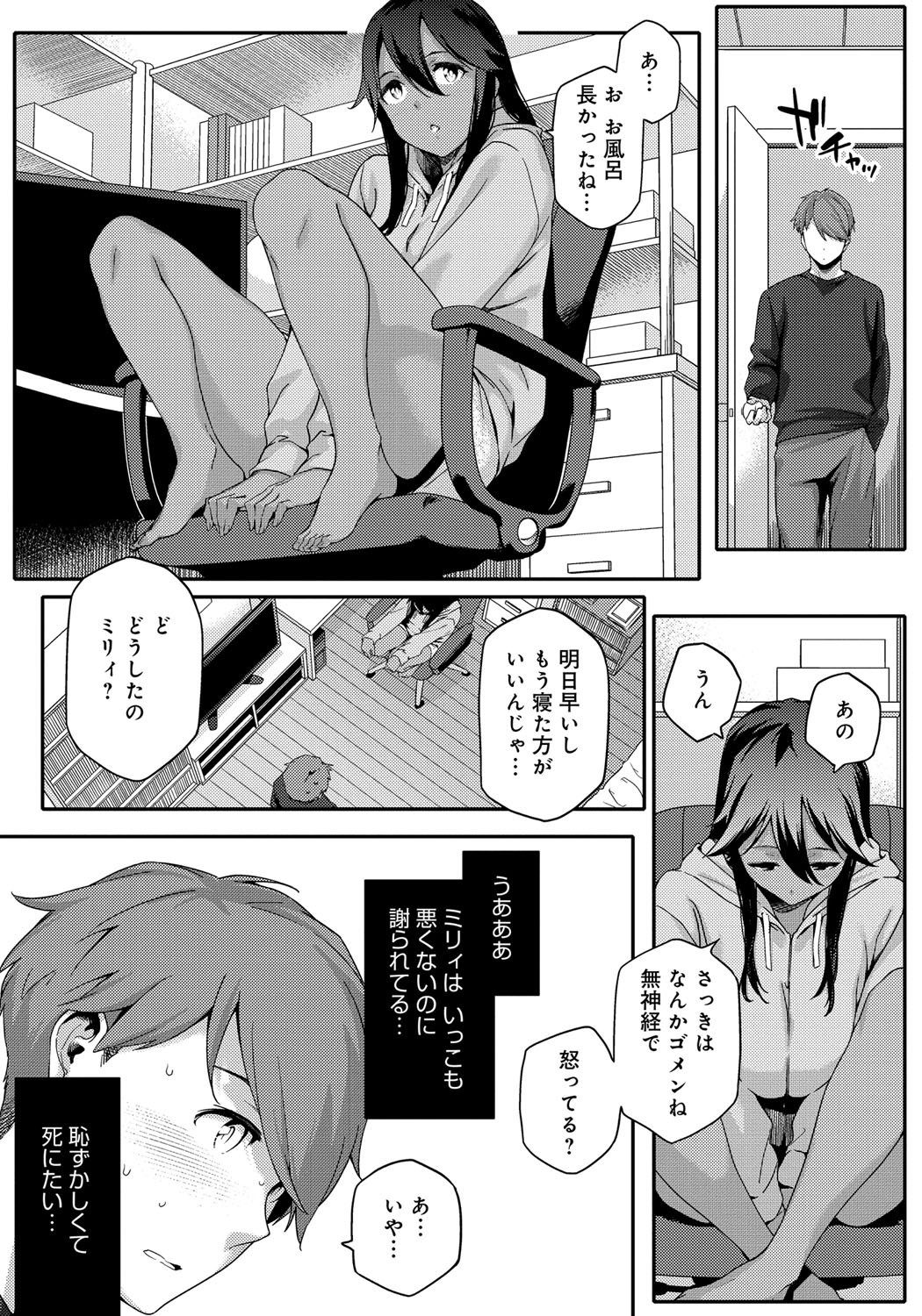 鯉奈津太田少女