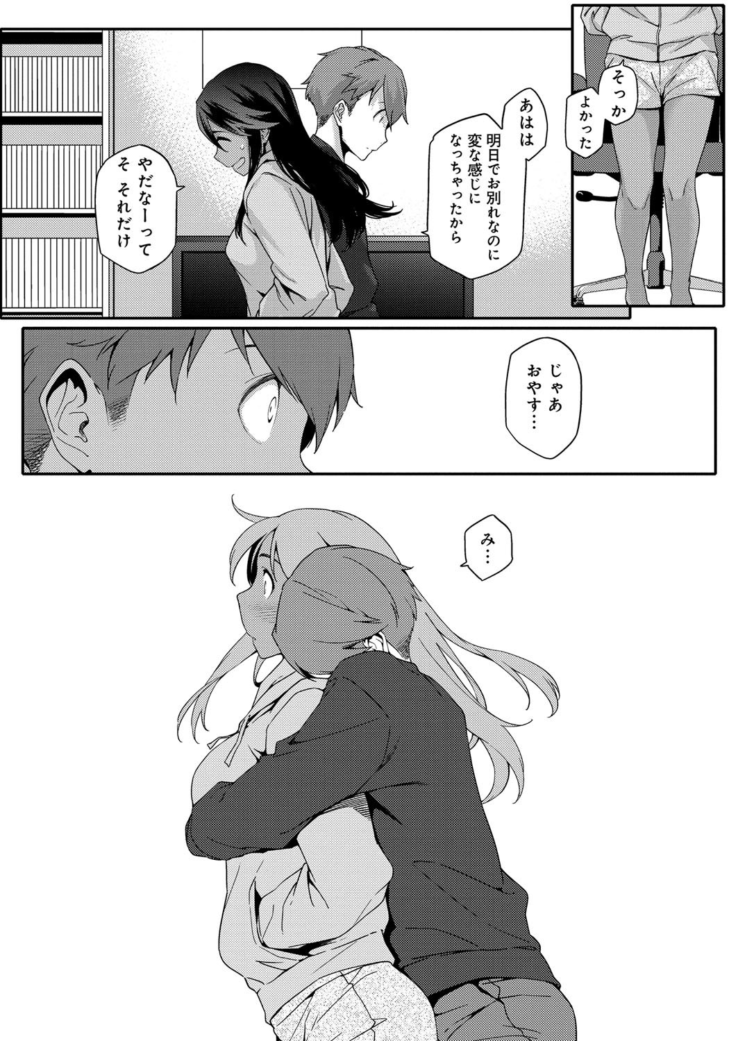 鯉奈津太田少女