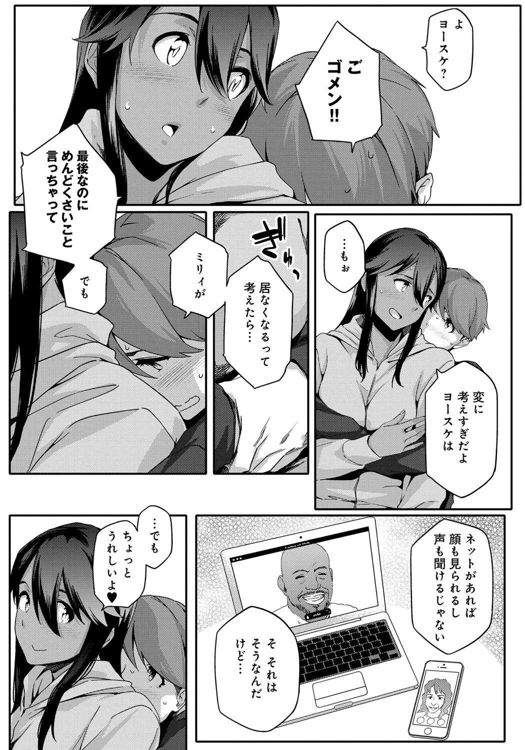 鯉奈津太田少女
