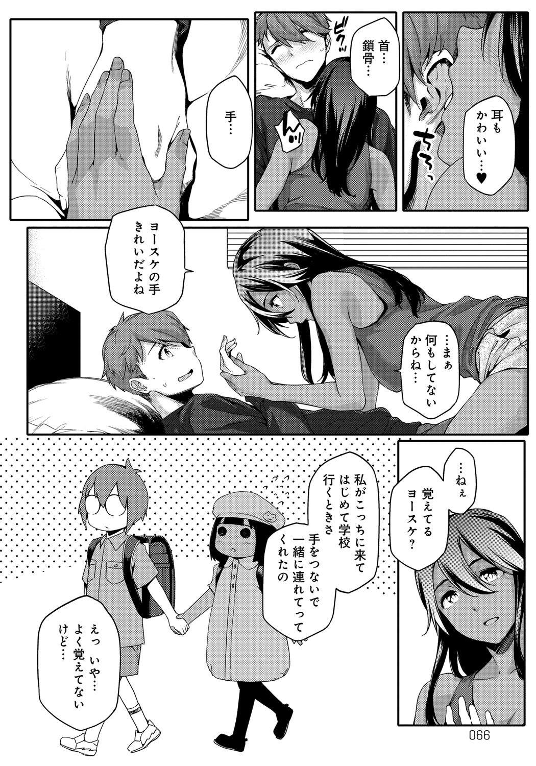 鯉奈津太田少女