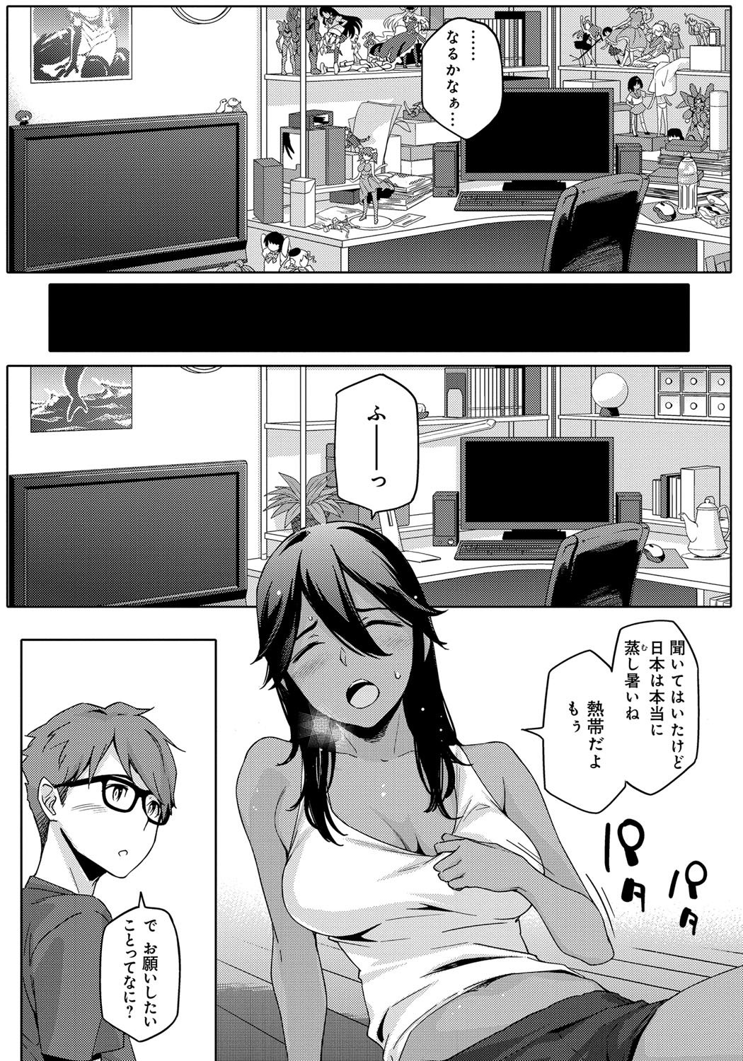 鯉奈津太田少女