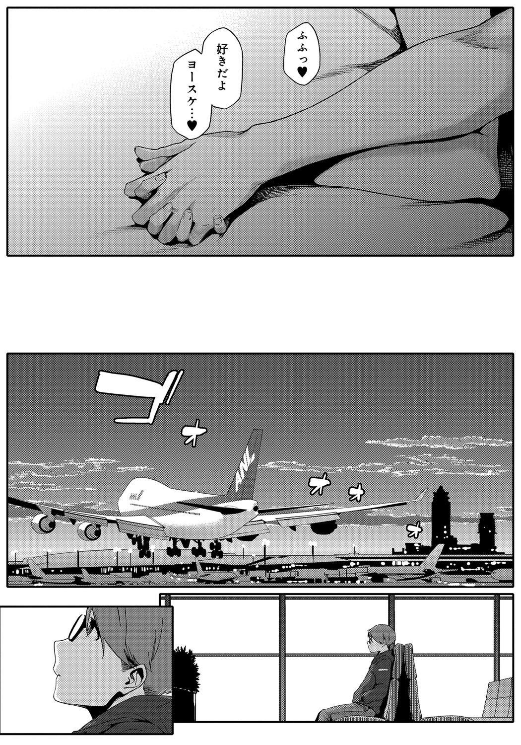 鯉奈津太田少女