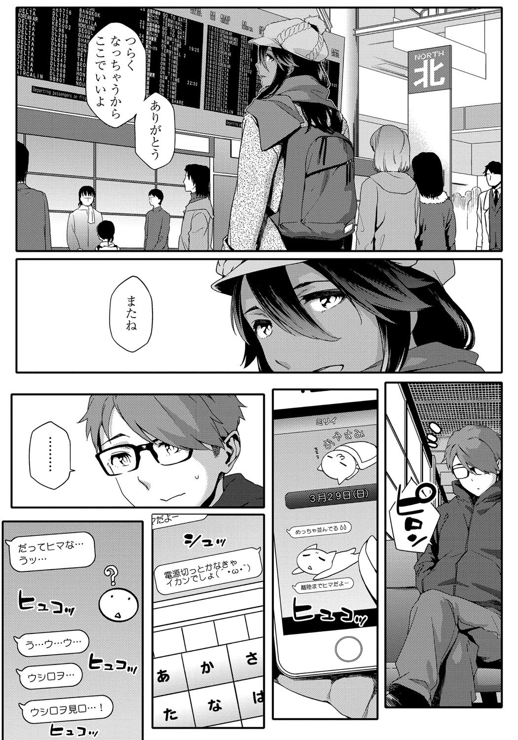 鯉奈津太田少女