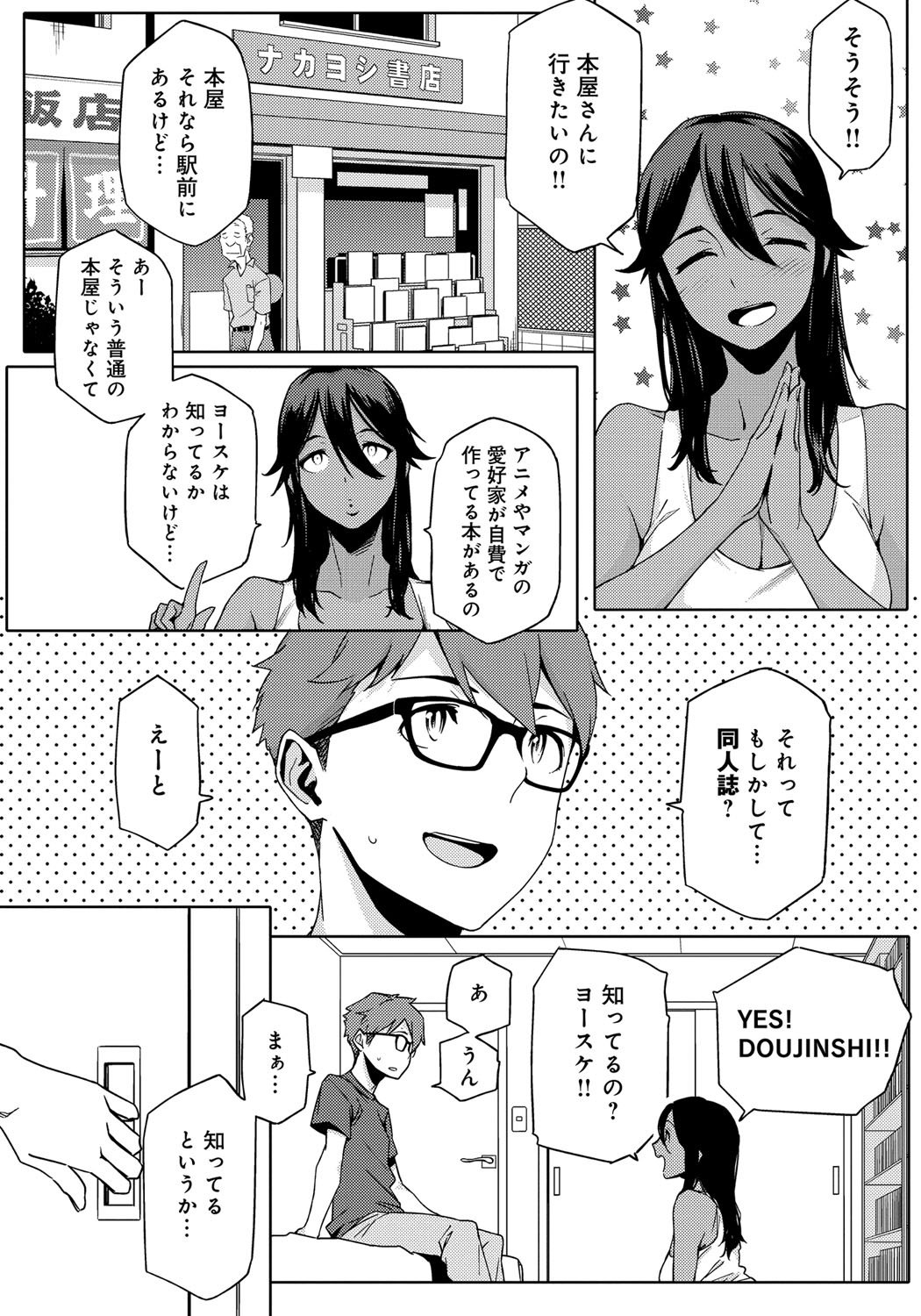 鯉奈津太田少女