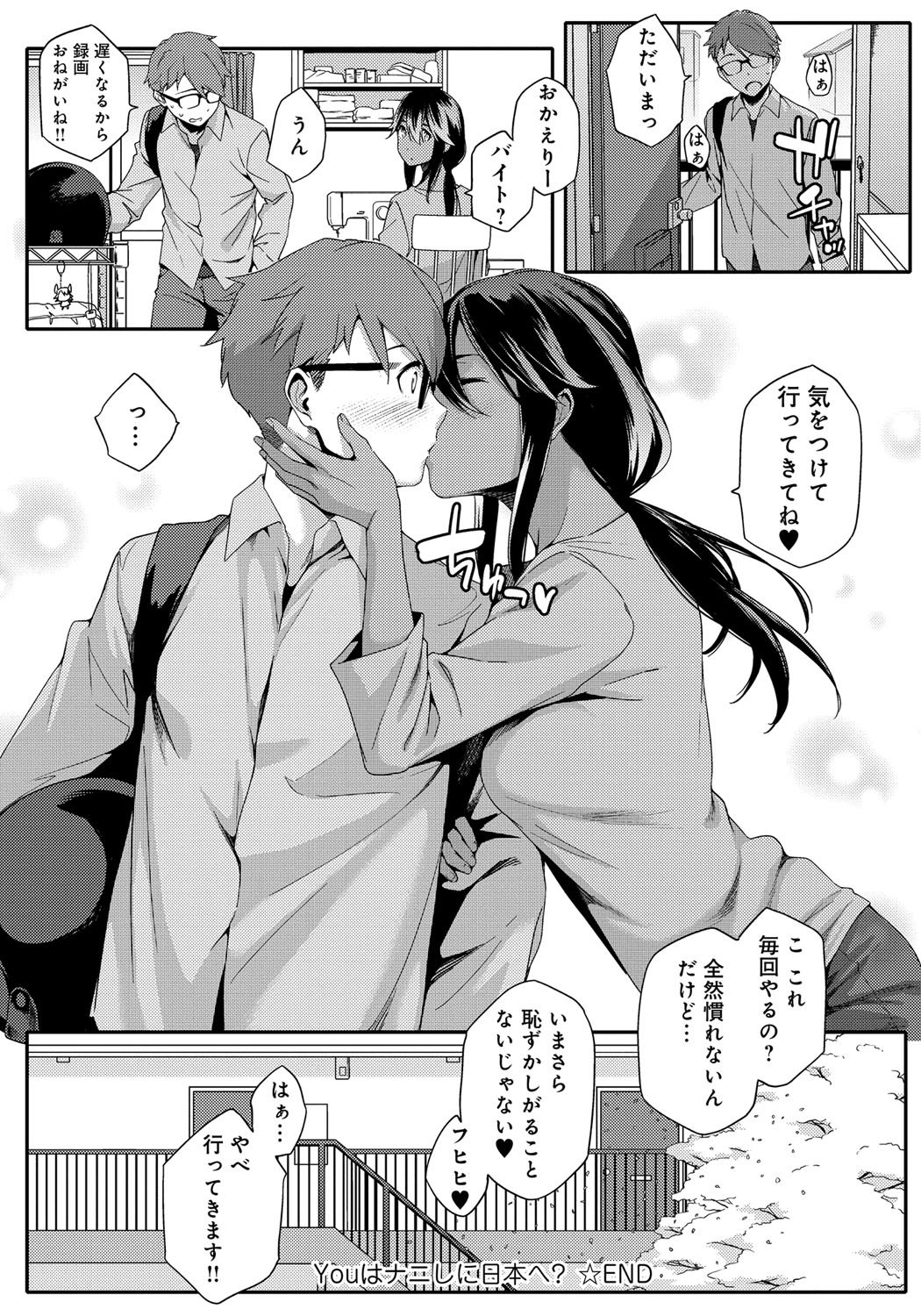 鯉奈津太田少女