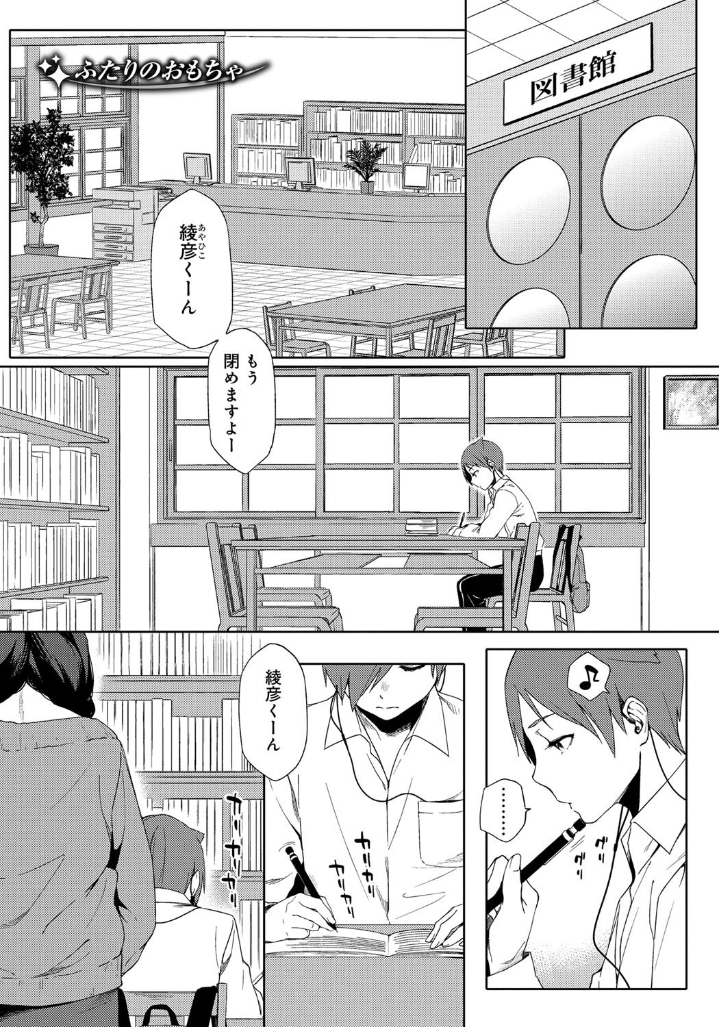 鯉奈津太田少女