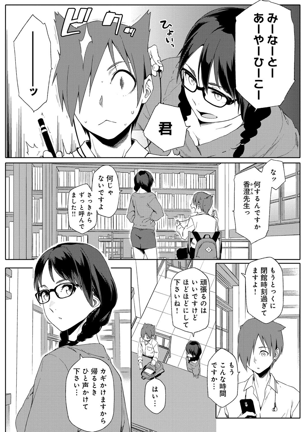 鯉奈津太田少女