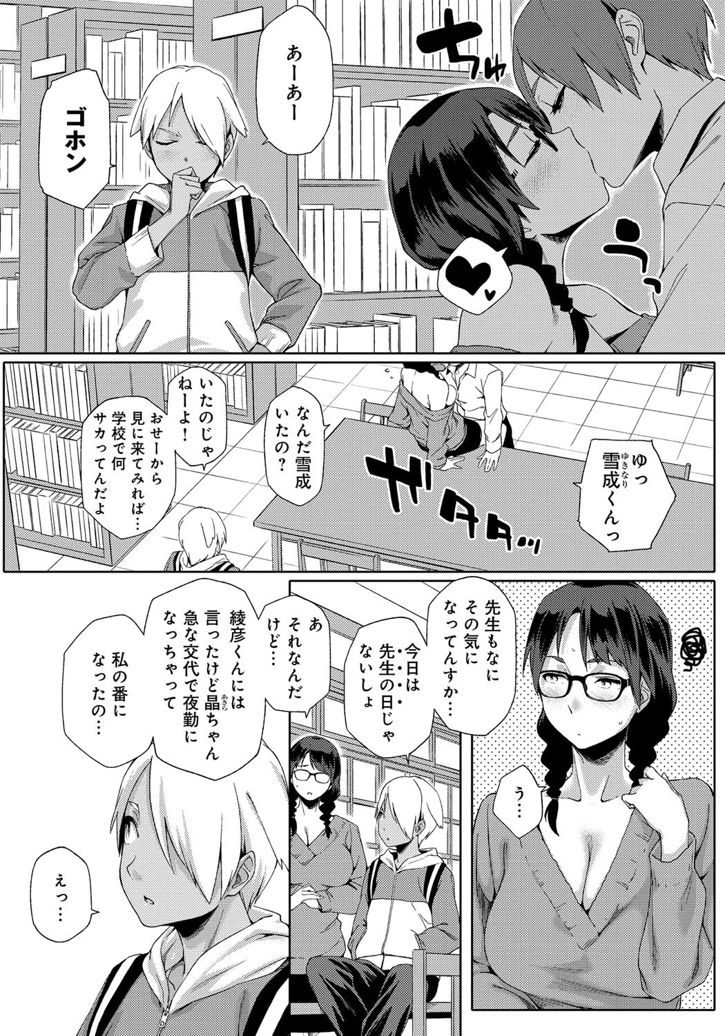 鯉奈津太田少女