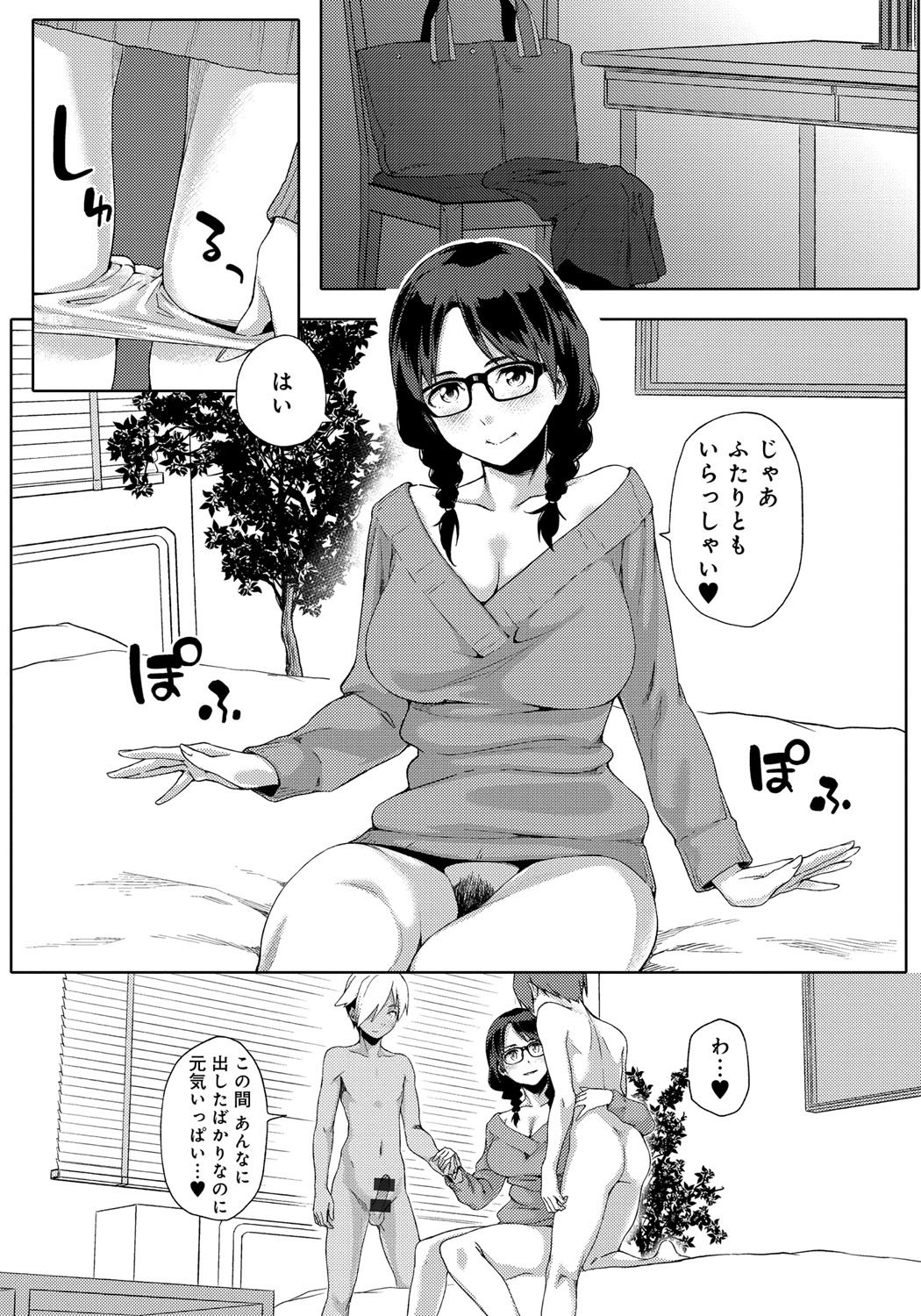鯉奈津太田少女