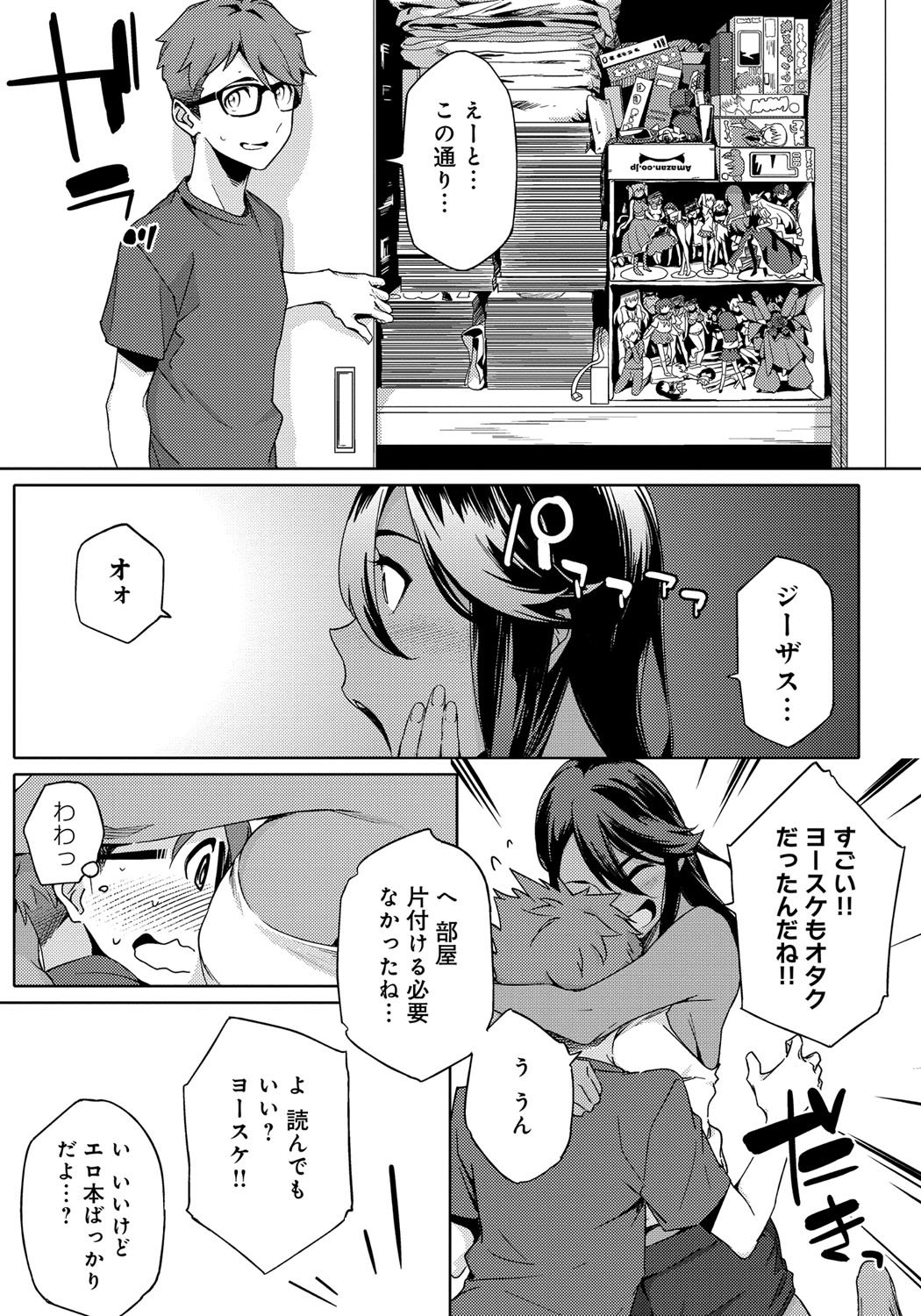 鯉奈津太田少女