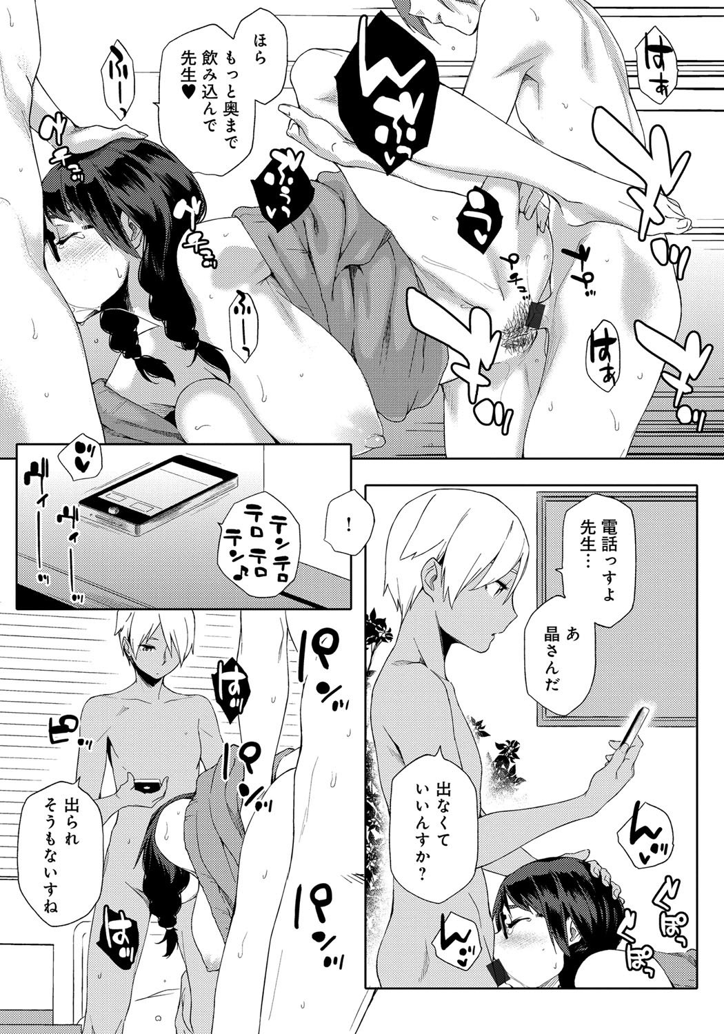 鯉奈津太田少女