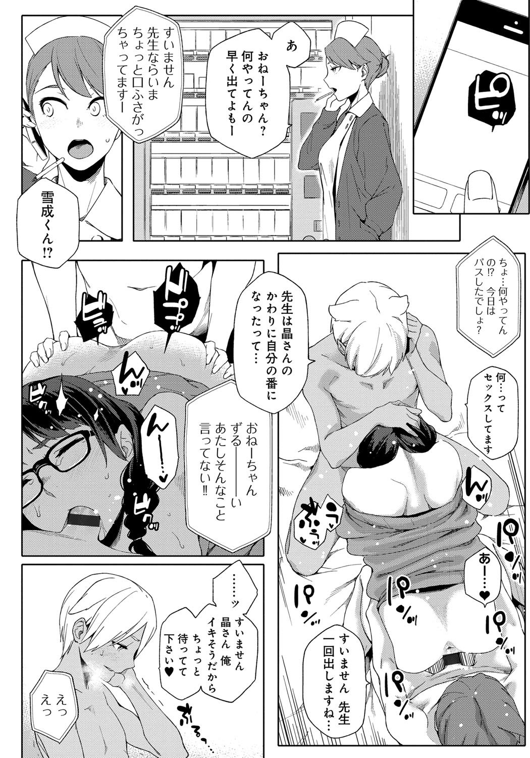 鯉奈津太田少女