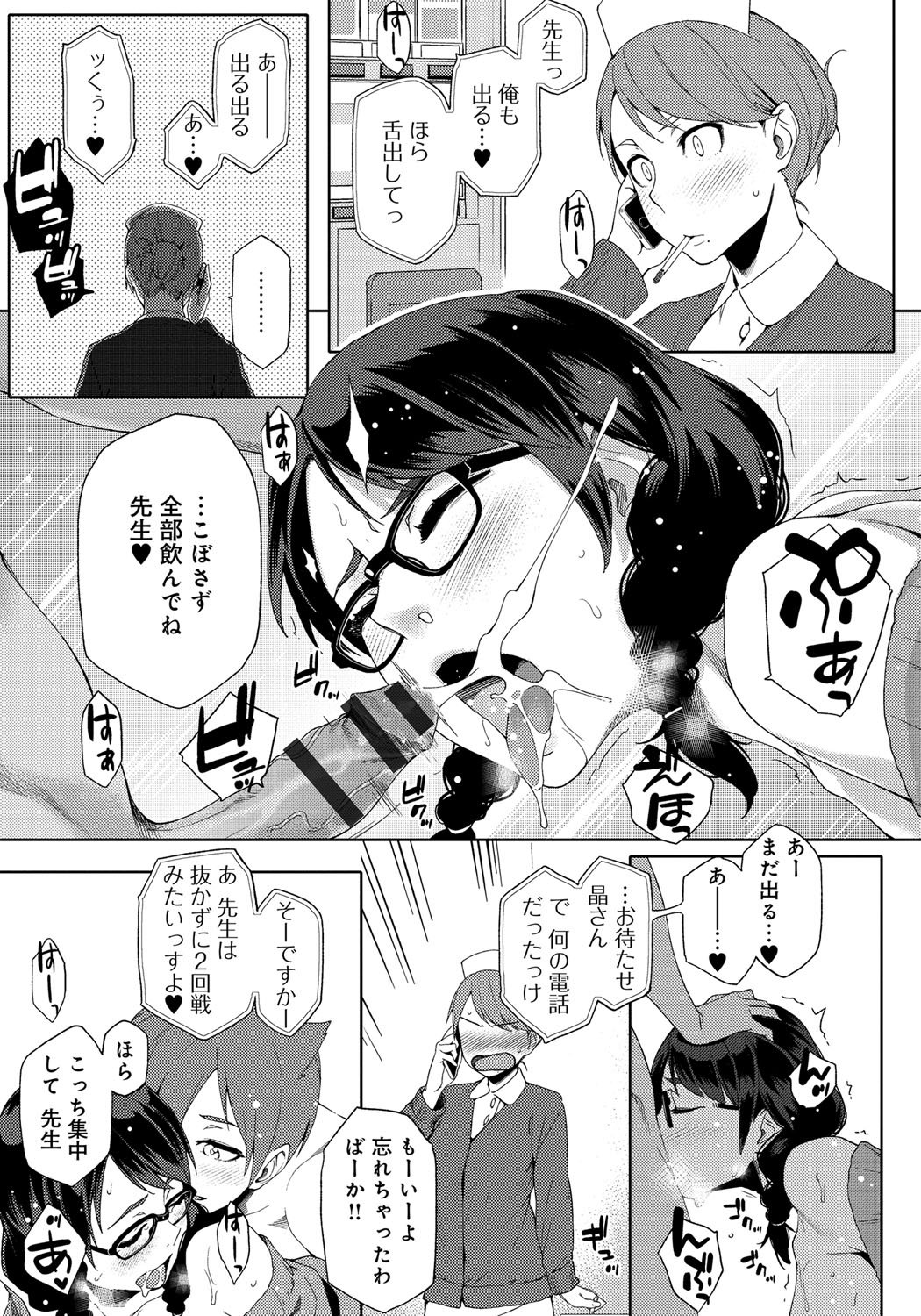 鯉奈津太田少女