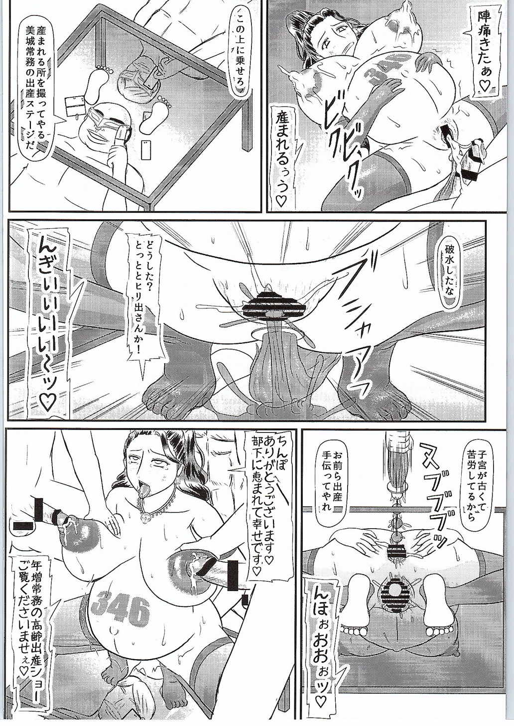 スター誕生！