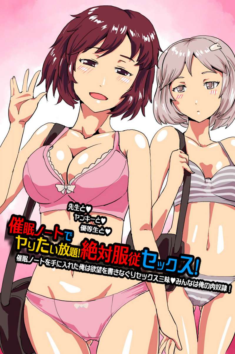 サイミンノートでやりたいほうだい!ぜったい福寿セックス! サイミンノートでやりたいほうだい!ぜったい福寿セックス!