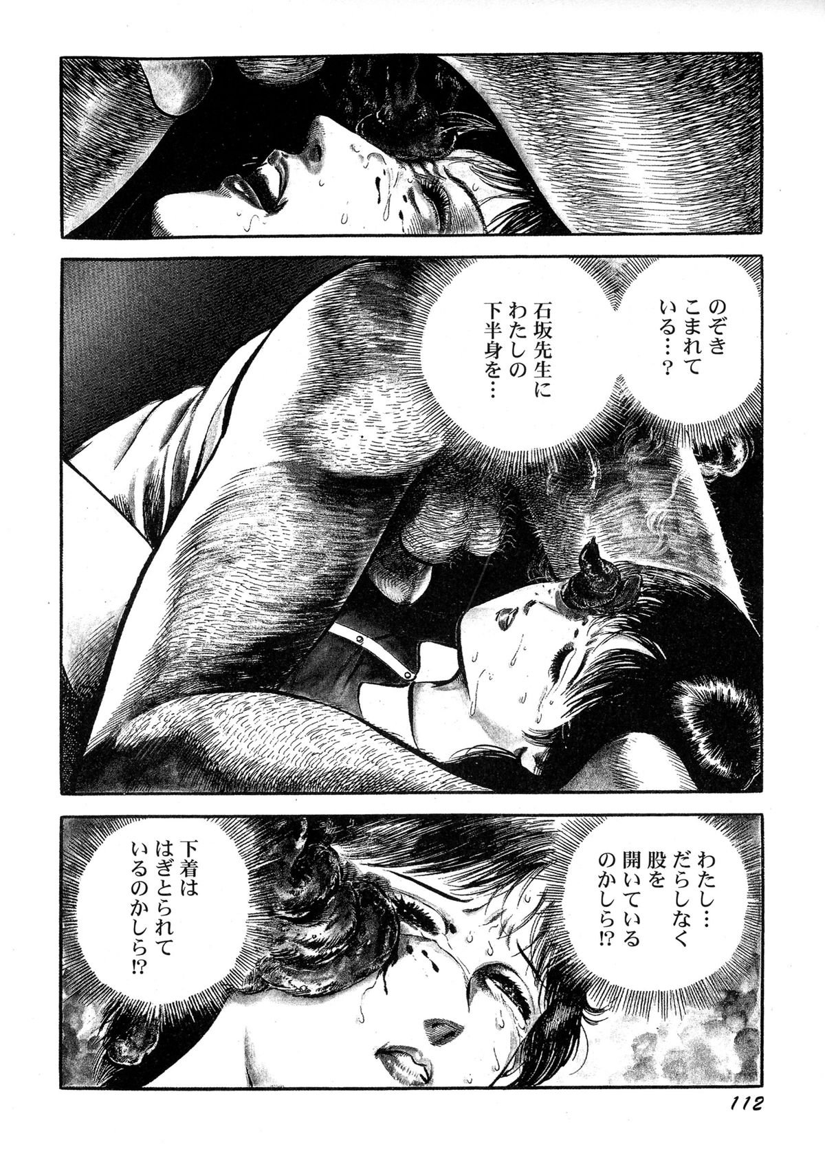 ダークロマンス