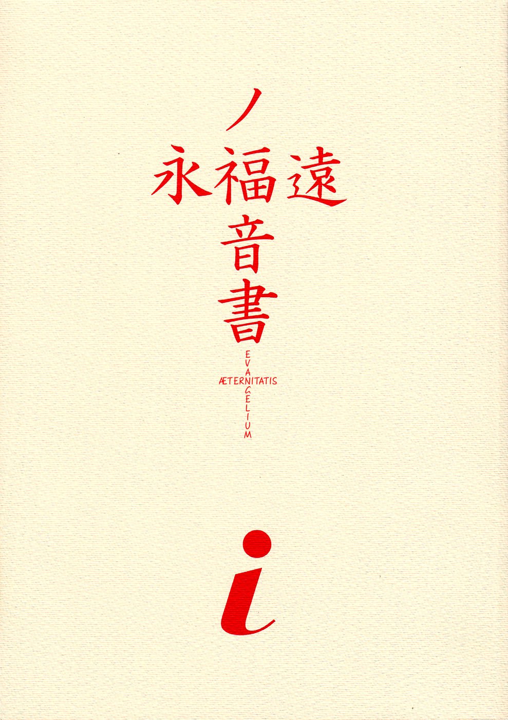 瞬時に、心が近づきます...