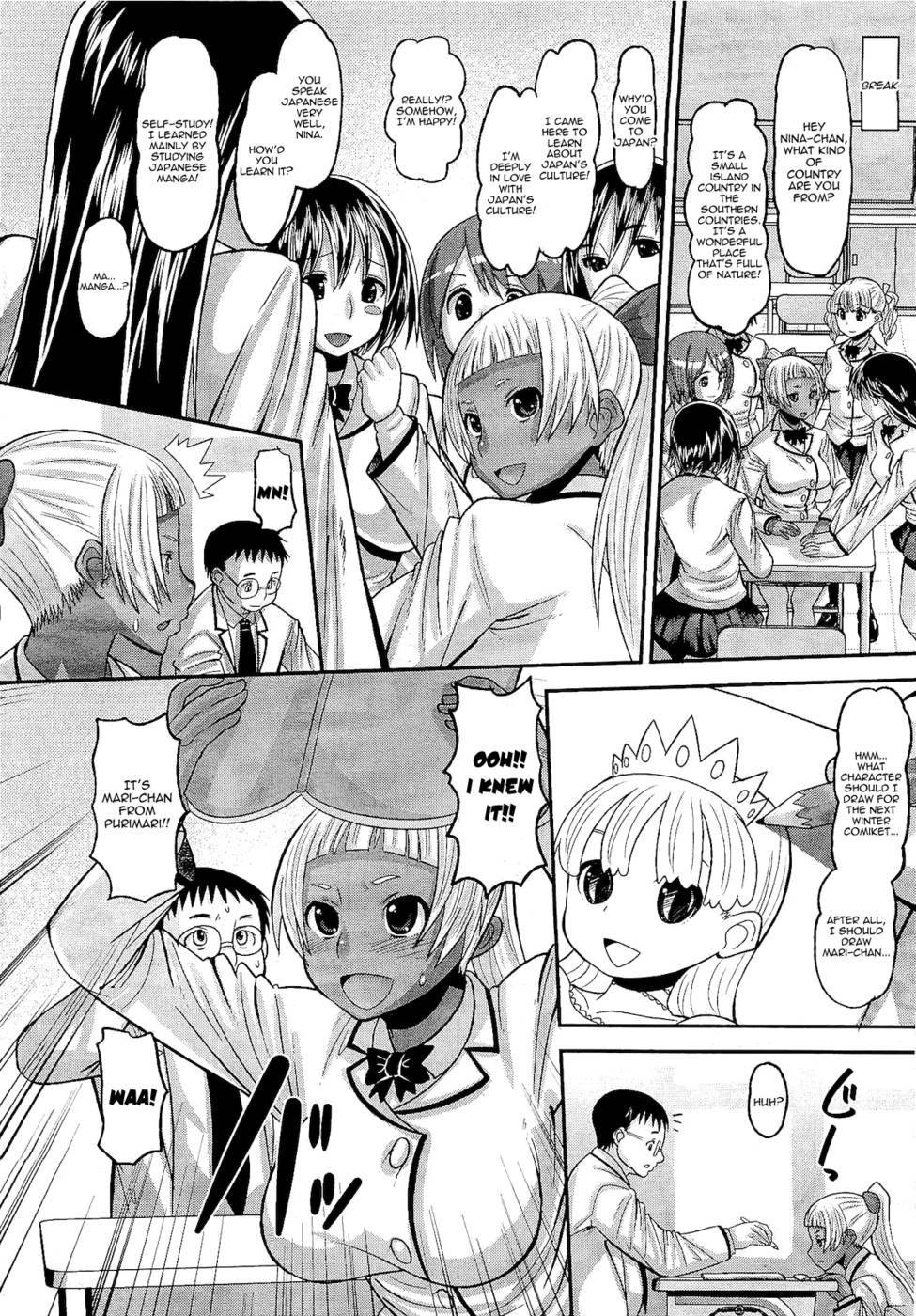 おたぷり第1章