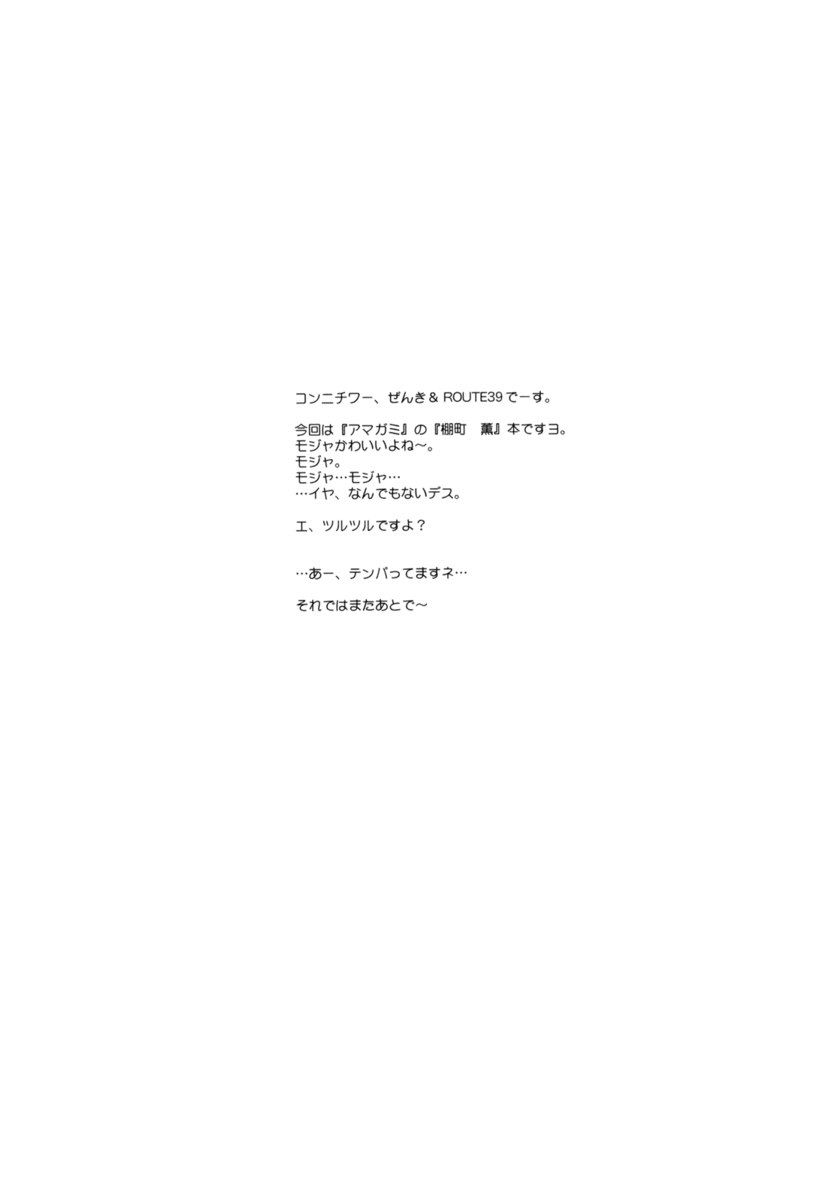 ハードノーマルハニー