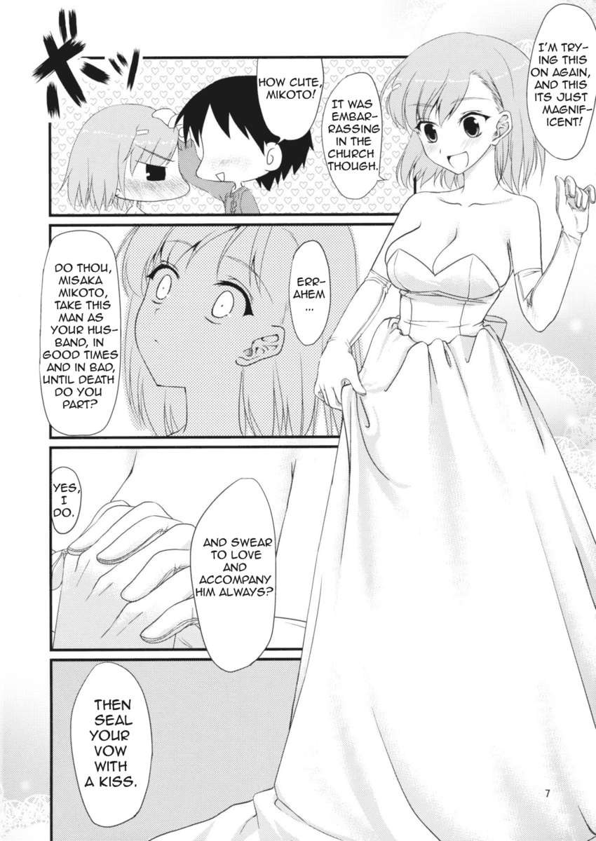 相井美琴