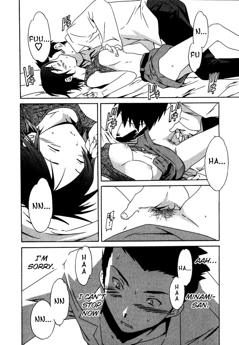 Hラブの味第10章
