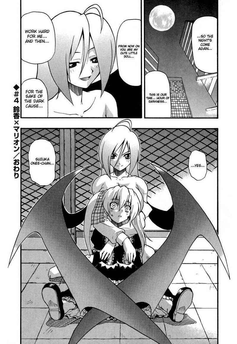 ほクロニクル04