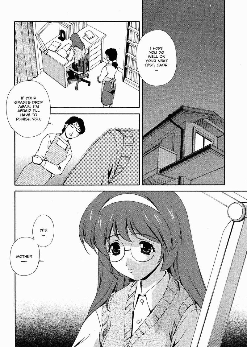 とにかく欲しい1-隣人辻村沙織