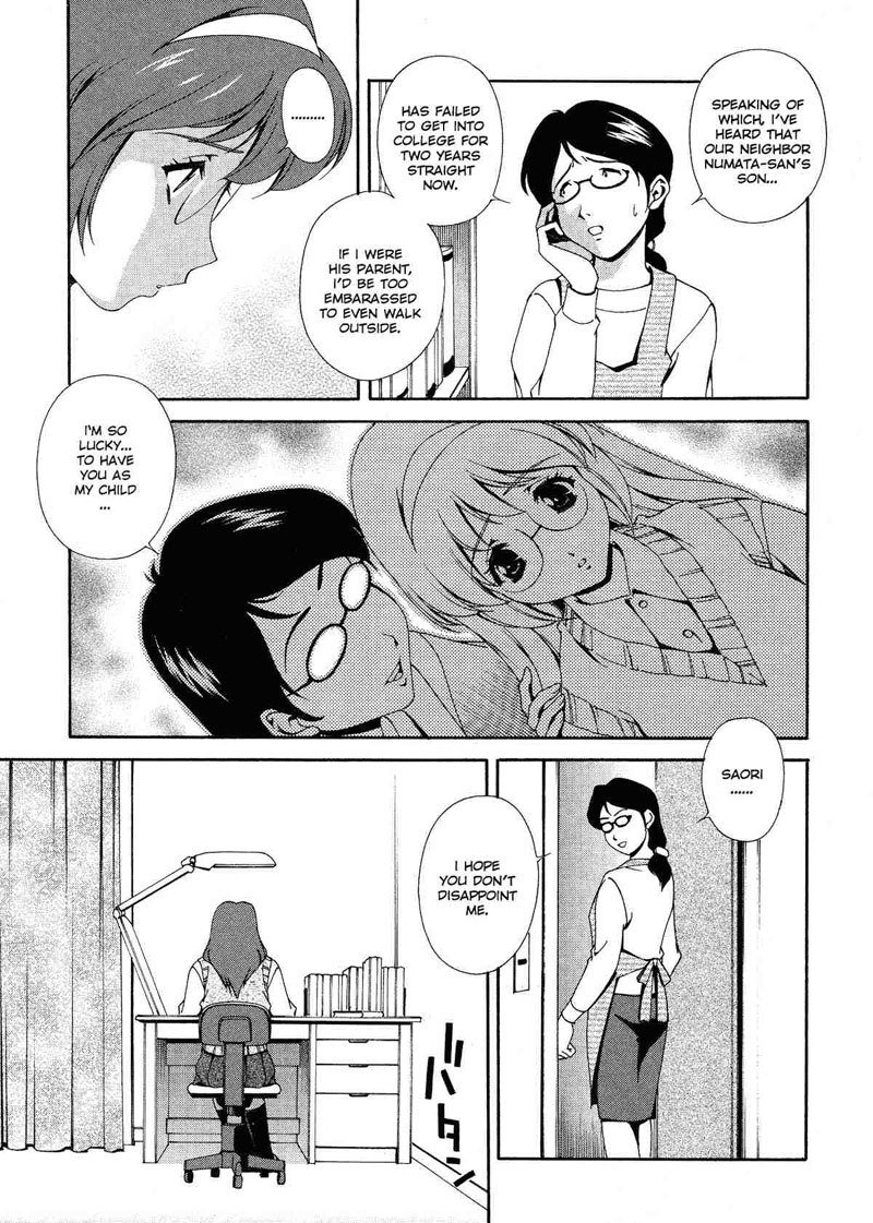 とにかく欲しい1-隣人辻村沙織
