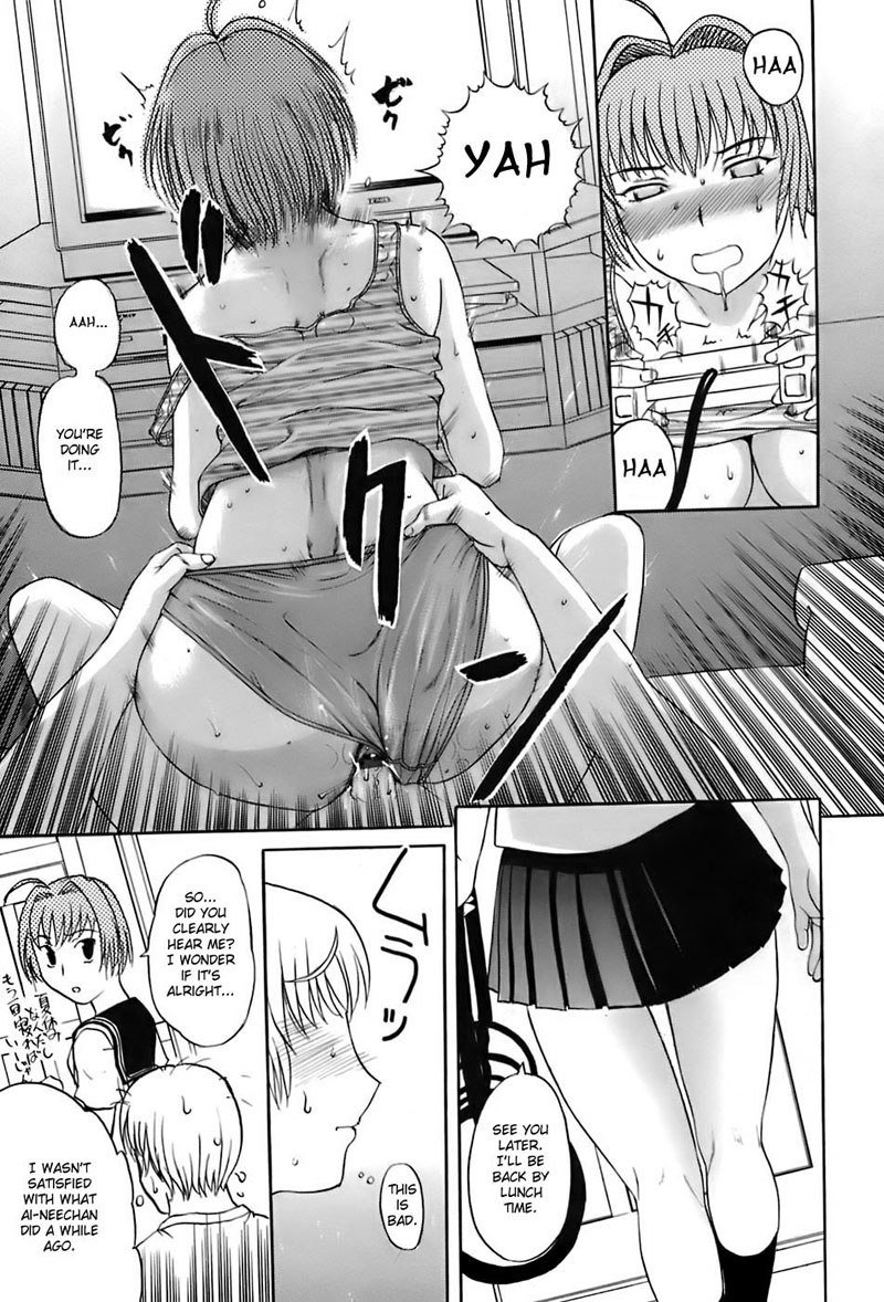 アネハハ第6章