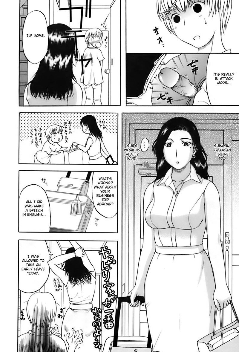 アネハハ第6章