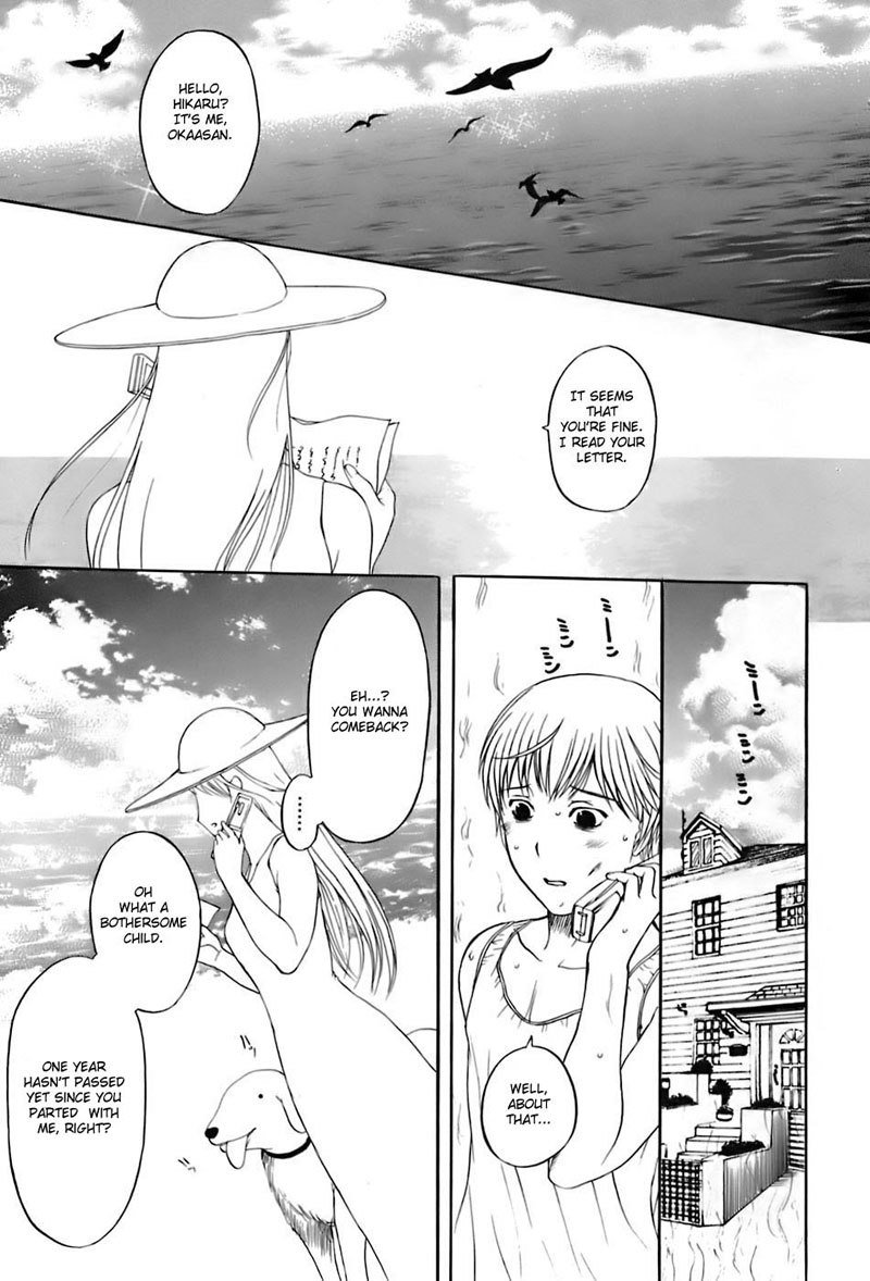 アネハハ第6章