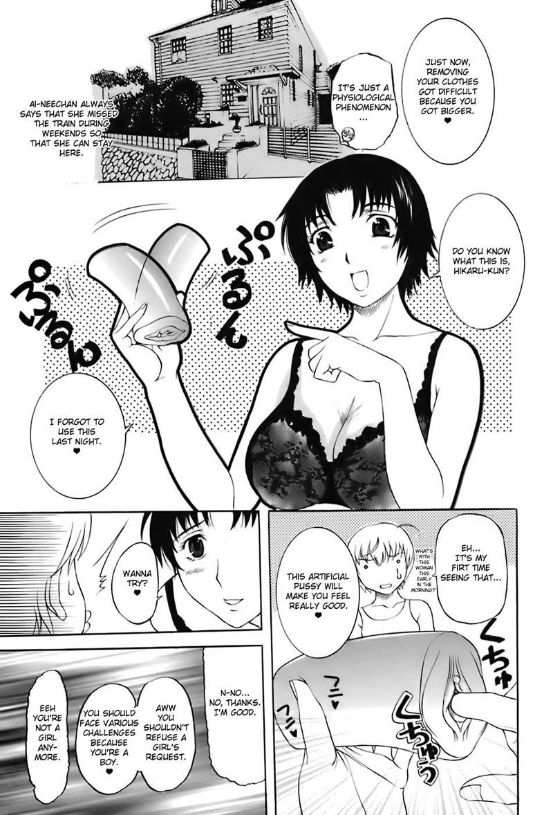 アネハハ第6章
