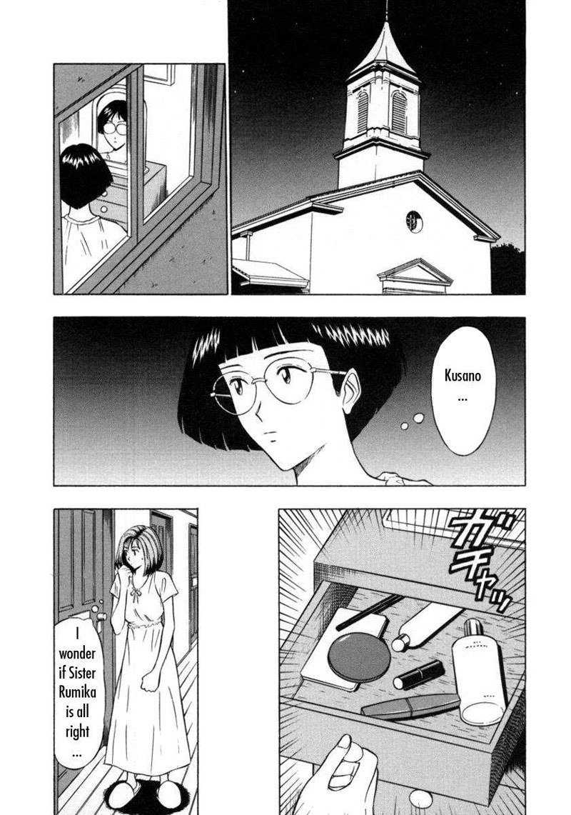 天使の義務10-私の中の女
