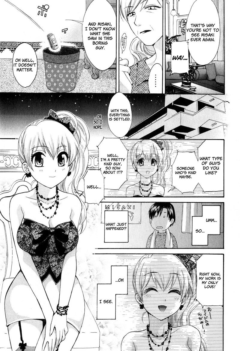 天使のマシュマロVol2-Ch9