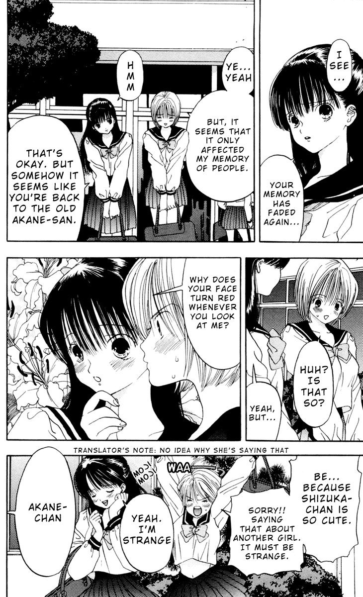 あかねちゃんオーバードライブV02-CH7