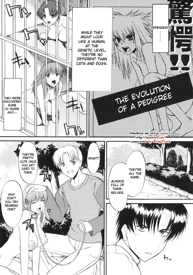 アネイヌVol1-CH1