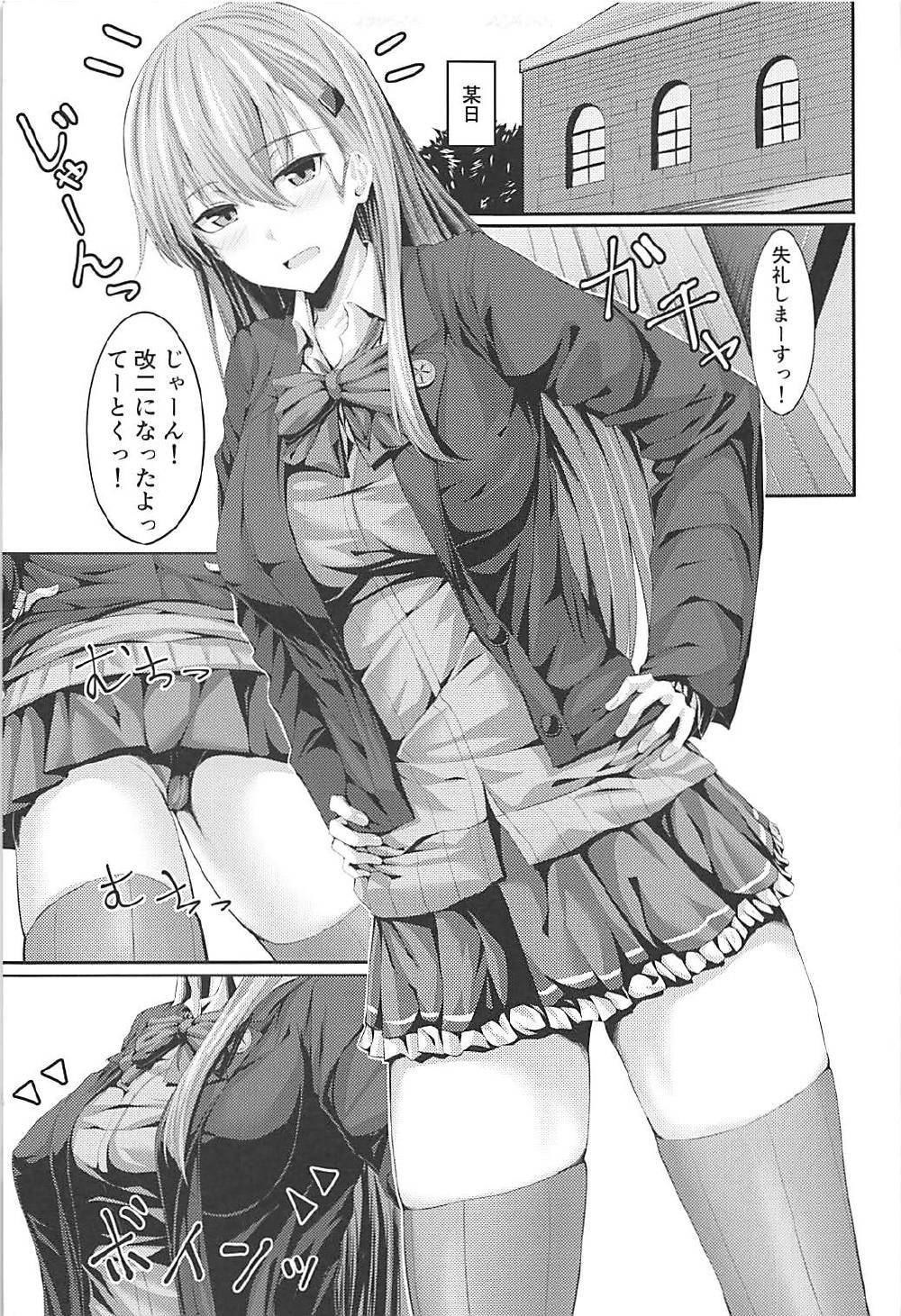 セキニントッテ！鈴谷おねえちゃん！