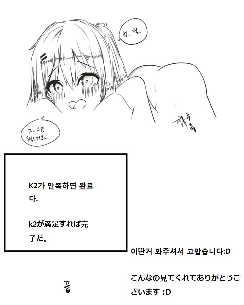 K2를손질해보자