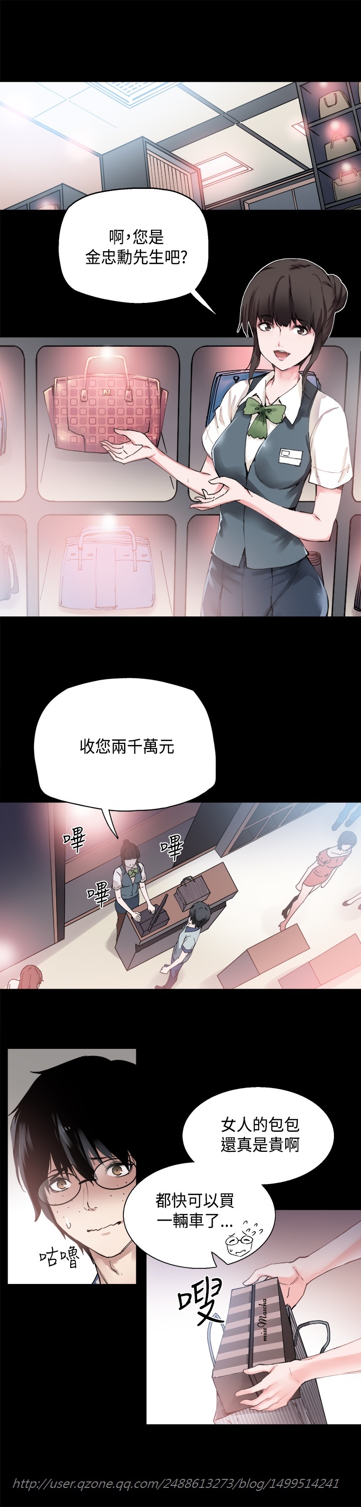 ボディチェンジCh.1