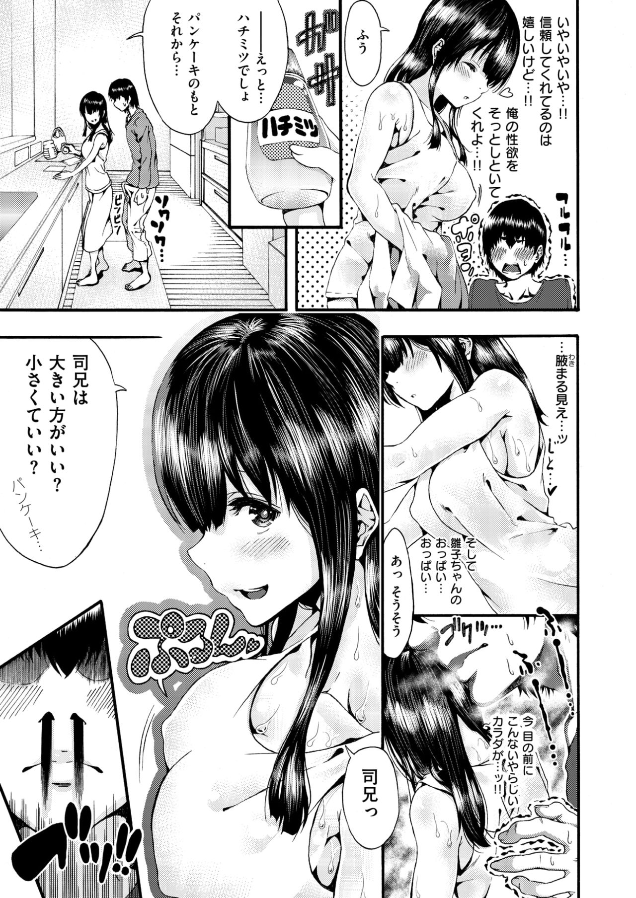 バストコンプレックス