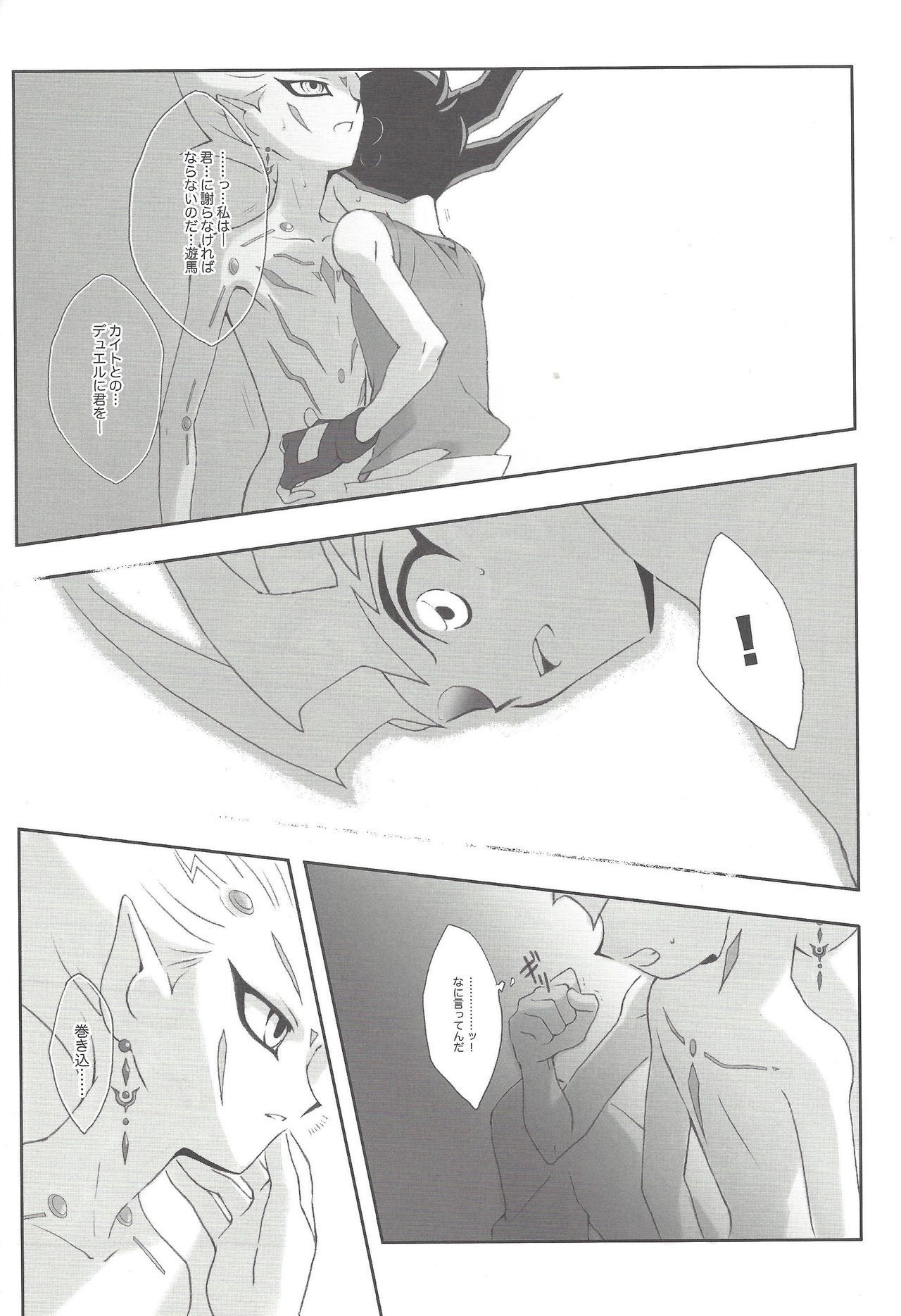 残る