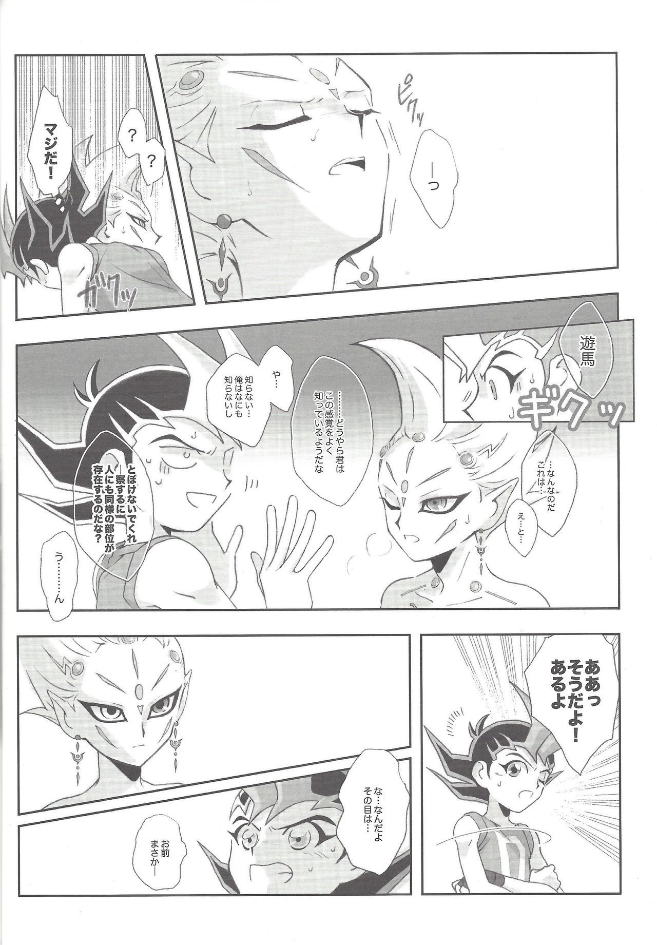 残る