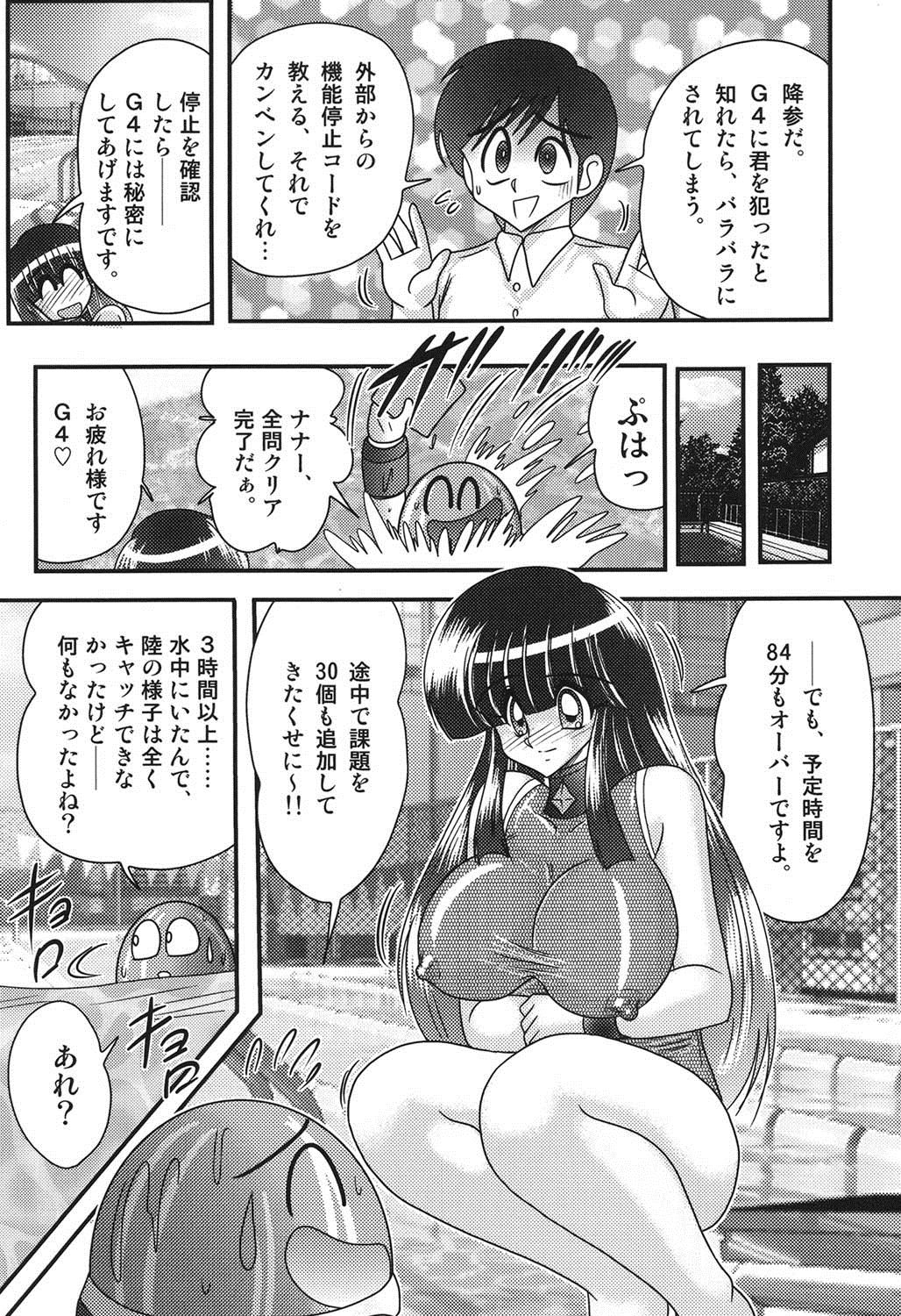 セーラー服にちれんロボヨクボウカイロ