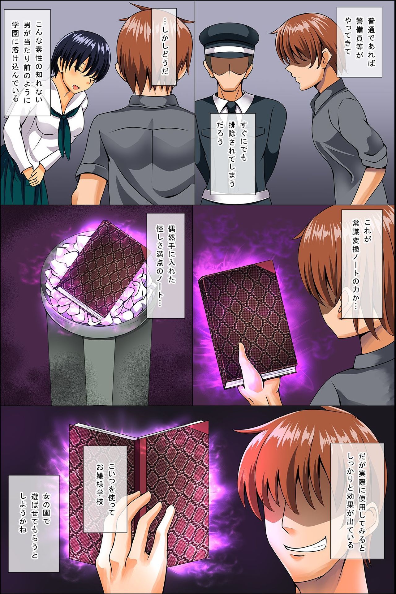 しこうをかきかえてせそなおんなもびちに変んかんコントロール