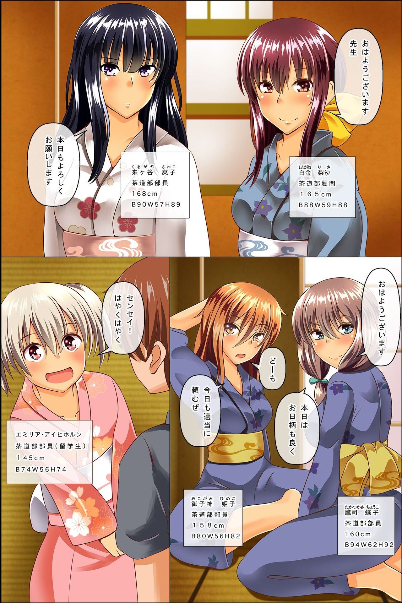 しこうをかきかえてせそなおんなもびちに変んかんコントロール