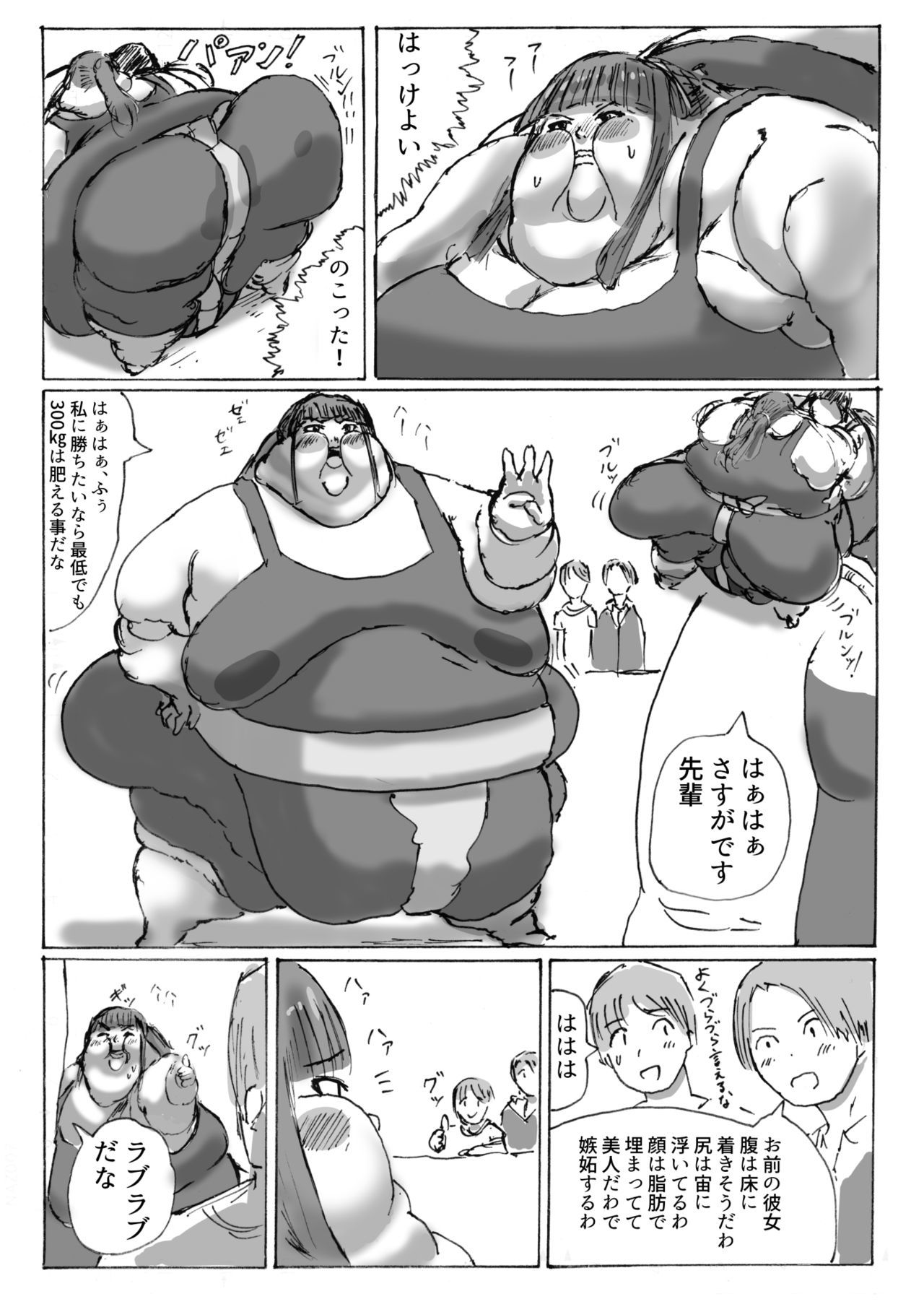 ある日-すもぐがるとぼくのひととき-