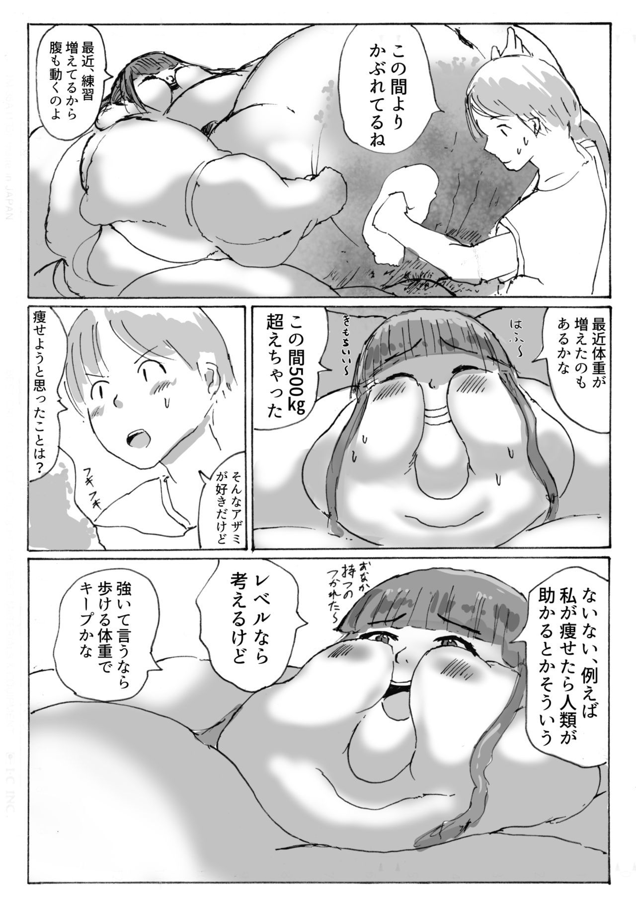 ある日-すもぐがるとぼくのひととき-