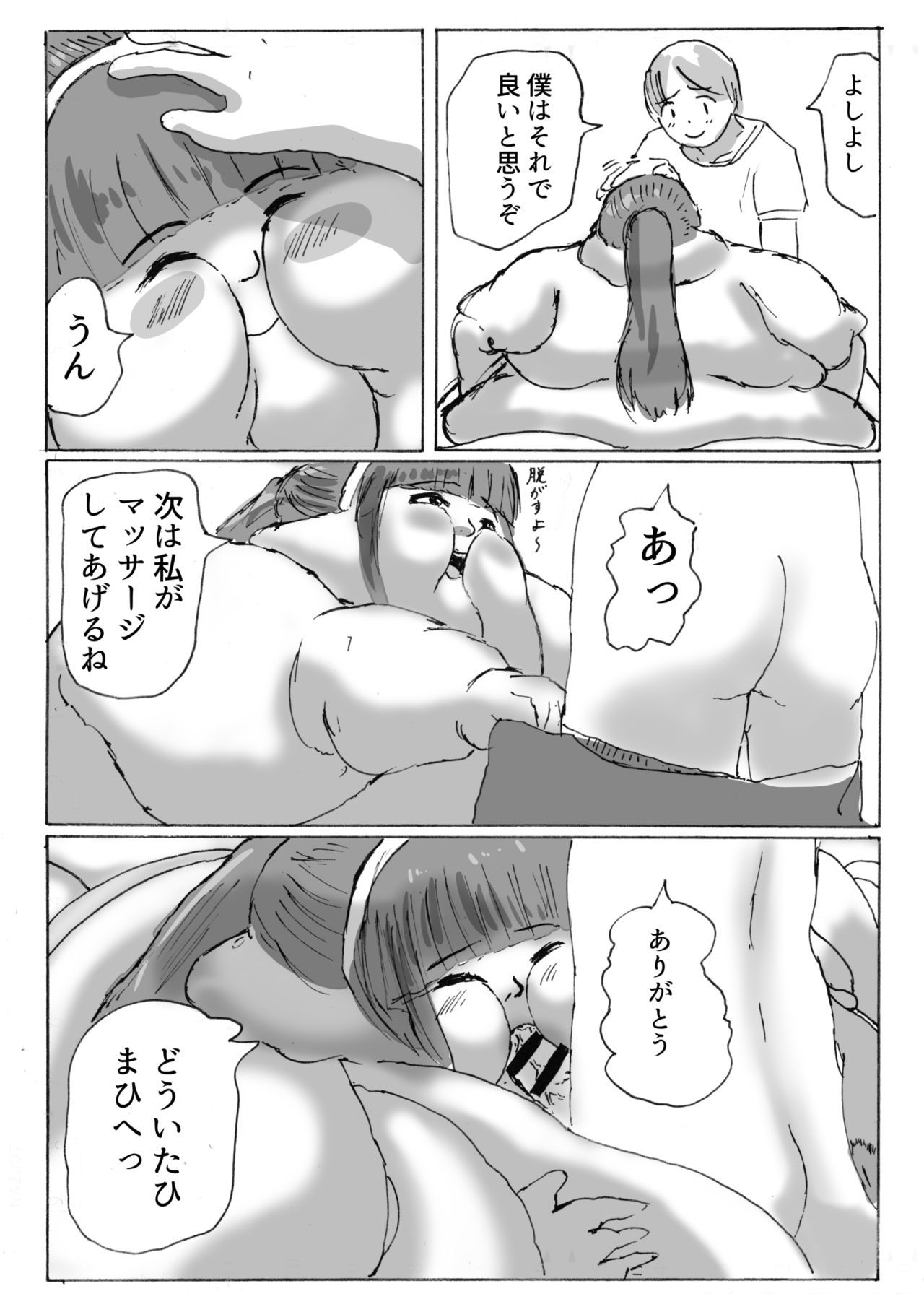 ある日-すもぐがるとぼくのひととき-